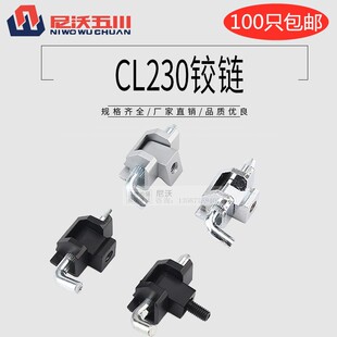 可脱卸式锌合金铰链插销CL230配电箱机柜合页CL211暗铰链