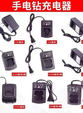 充电器12V手电钻16.8V18V21V9980VF锂电池通用快充座充电池充电器