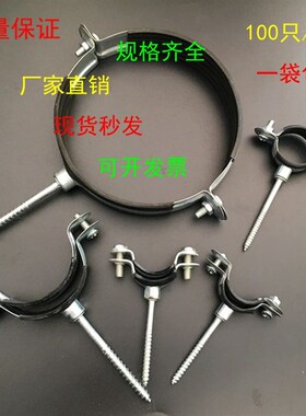 PPR铁管卡 金属排水管夹 抱箍 给水铁吊卡