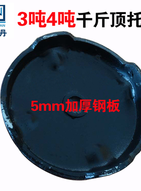 3吨4吨卧式液压千斤顶卧顶托盘配件维修3T4T千斤顶配件万向轮后轮