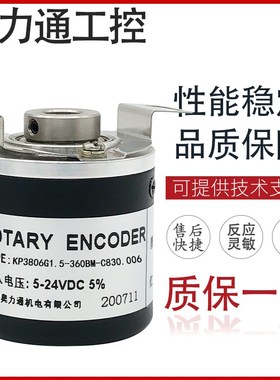 KP3806G1.5-360BM-C830.006光电编码器100 200 600 500 1024 2000