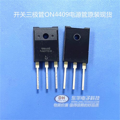 开关三极管ON4409 TO3P液晶器电源管原装现货IC集成电路配单配套