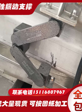 振动筛支撑架AB1827橡胶弹簧减震缓冲器弹性张紧装置泰尼达ROSTA