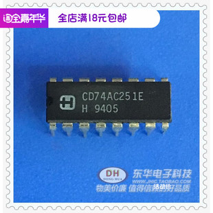 74AC251 74AC251E CD74AC251E XCD74AC251E  DIP16IC配单配套