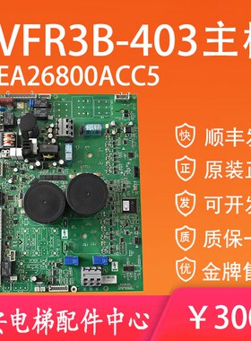 奥的斯电梯变频器驱动板KDA KCA KBA KEA26800ACC5 ACC1 2 3 主板
