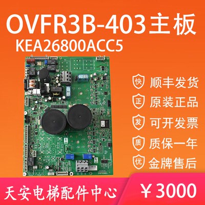 奥的斯电梯变频器驱动板KDA KCA KBA KEA26800ACC5 ACC1 2 3 主板