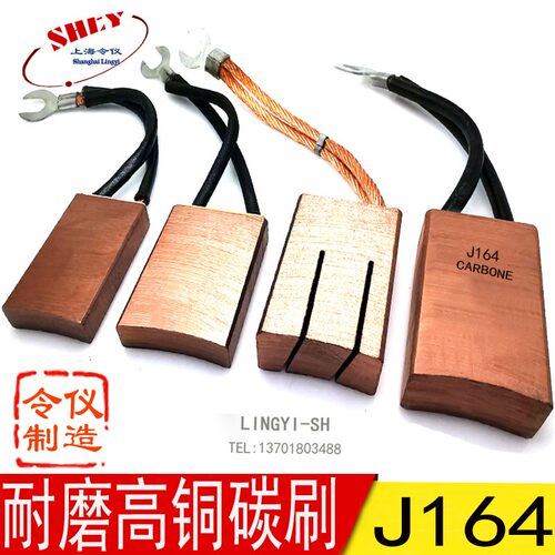 J164集电轮滑环高铜碳刷16X40X50导电轮电刷16*40*60/60/65MM