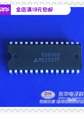 停产芯片M52307P    DIP28原装进口实体实物实拍 IC配单配套