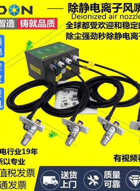 SL-005离子风嘴自动去静电吹尘气嘴 工业除尘喷嘴 静电吹嘴SL-007