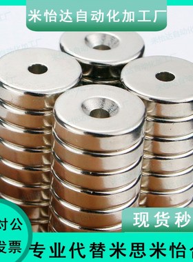 强磁铁C-NHXCC8-10-3/15-5 NHXCS12-4/20-5.5带孔钕磁铁25-4.5