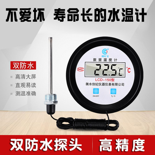 温度计水温表测水温工业高精度养殖专用显示器带探头海水鱼塘大棚