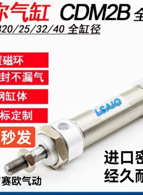 不锈钢迷你气缸CDM2B25X50CDM2B32X75CDM2B40X100MF25X50X75X100S
