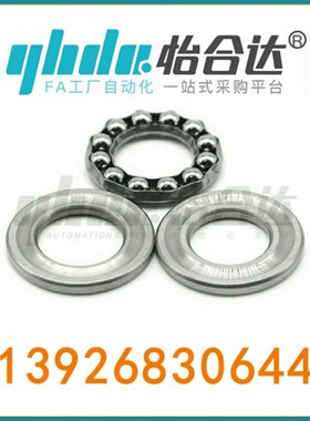 推力球轴承BBM51100 51101 51102 51103 51104 51105 51201 51202