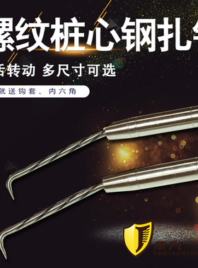 扎钩 扎丝钩桩芯钩 扎勾螺纹桩心钢 麻花钢 钢筋钩子 钢筋工扎钩