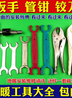 地暖分水器专用扳手工具地热管钳铰刀球阀门安装维修清洗配件家装