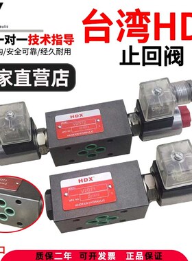 台湾HDX叠加式电动止回阀V2071-20 V2072-20 OM V2071 V2072
