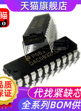 DAC0832LCN ADC0804LCN 全新原装8位数模转换器DAC0832芯片DIP-20