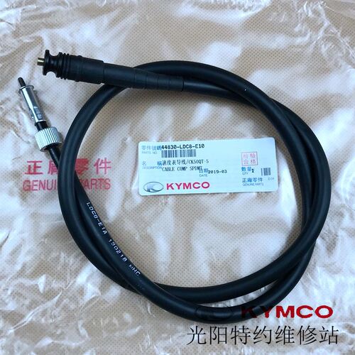 光阳原厂 CK175T LIKE180 艾骑丽 CK125T-6A 里程 米表线 码表线