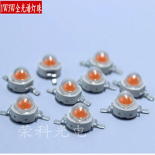 高亮led灯珠1W灯珠1WLED大功率灯珠全光谱植物生长灯珠400 840NM