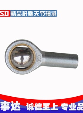 自润滑鱼眼杆端关节轴承SA/SAL 8T/K 10T/K 12T/K 14T/K 庆事达