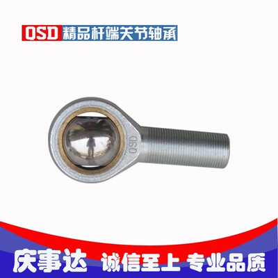 自润滑鱼眼杆端关节轴承SA/SAL 8T/K 10T/K 12T/K 14T/K 庆事达