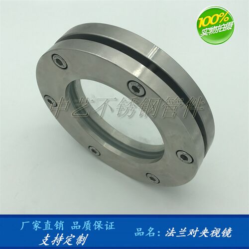 304不锈钢对夹法兰视镜视盅JB593-64玻璃管道直通视镜DN50 80 100