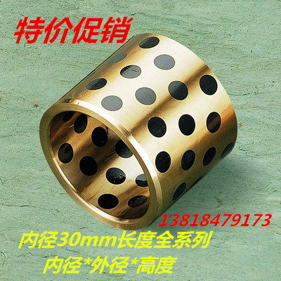 JDB镶嵌石墨铜套/无油衬套/自润滑含油轴承/铜套 内径30mm