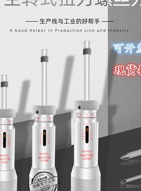 艾固扭力螺丝批3 6 12 20 30 50 100LTDK扭力起子批空转式扭力计