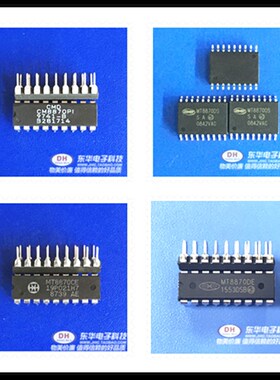 通讯芯片MT8870DS MT8870D MT8870 MT8870DSR SOP18现货低价销售