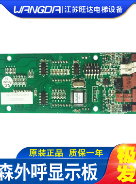 蒂森电梯配件 蒂森外呼显示板 G-291B 外呼板 电梯配件