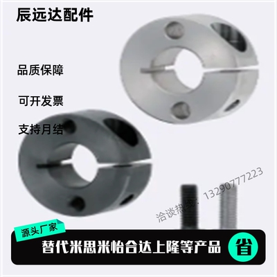 替SCSW SSCSM SSCSW米丝米固定环开口型6-8 10 12 15 20 25 30 40