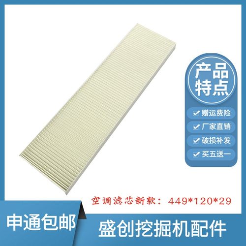 山东临工挖掘机LG660 90 65 75 55F空调滤芯滤网格滤清器保养配件
