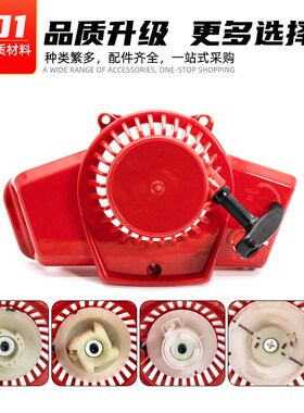 割草机启动盘40-6打草机拉绳拉线科丰CG411割灌机145易启动拉盘