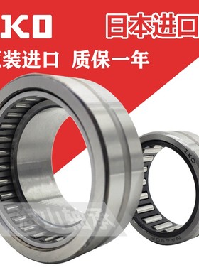 日本进口IKO滚针轴承RNA NA4900 4901 4902 4903 4904 4905 4906A