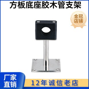 不锈钢胶木管支架防静电管子夹ABS塑料托架洁净车间卡圆管支撑架