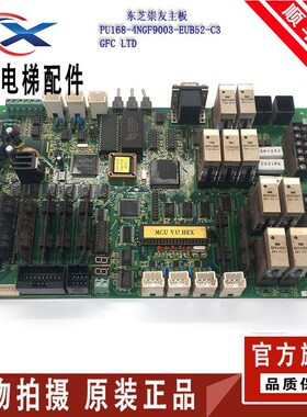 崇友电梯主板PU168-4NGF9003-EUB52-C2 C3 GFC. LTD原装现货
