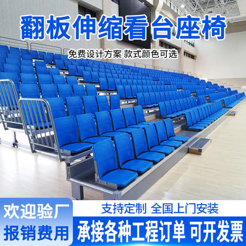塑料电动伸缩看台座椅室外运动体育场篮球场馆剧场中空吹塑折叠椅