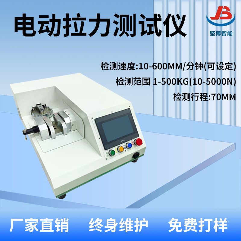 电动拉力测试仪打印功能连接MES打印标签 自动锁紧