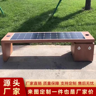 智能太阳能智慧座椅户外光伏金属椅wifi充电公园休闲长椅联排