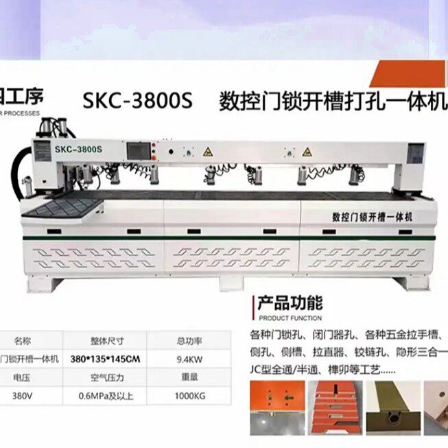 多功能数控门板锁孔机门锁槽铰链合页锁侧孔机全自动拉米诺开孔机