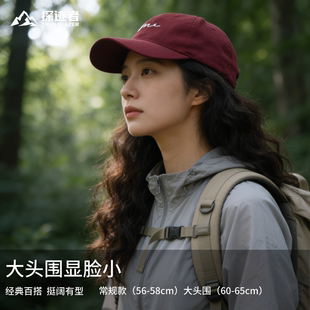 棒球帽女款 2026 新款显脸小大头围小头围百搭鸭舌帽秋冬素颜神器