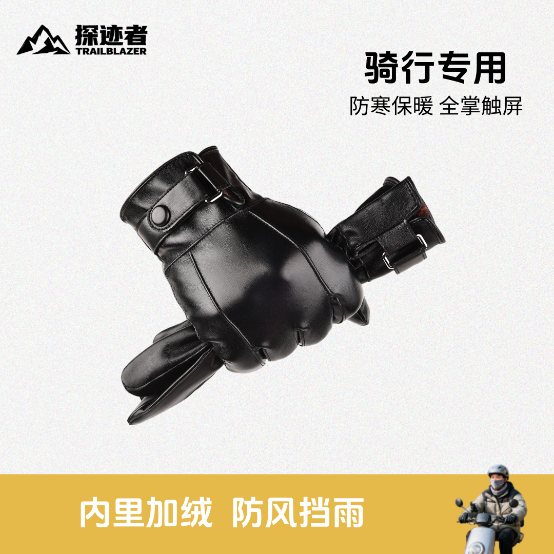新款PU手套2025男士季冬触屏加绒