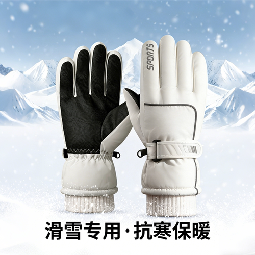 冬季男士东北玩雪骑行滑雪手套