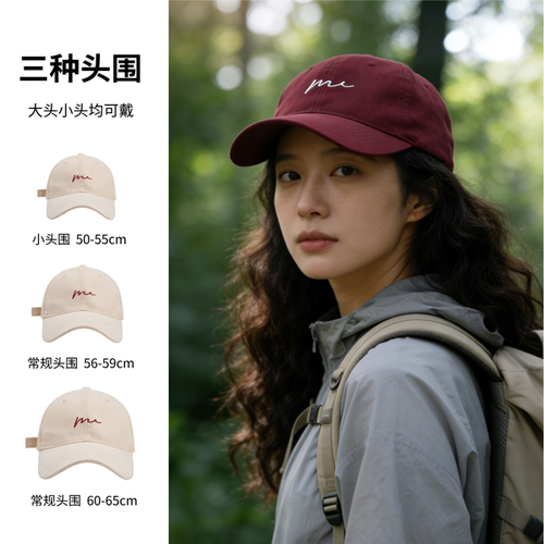 棒球帽头围可选显脸小通勤帽子