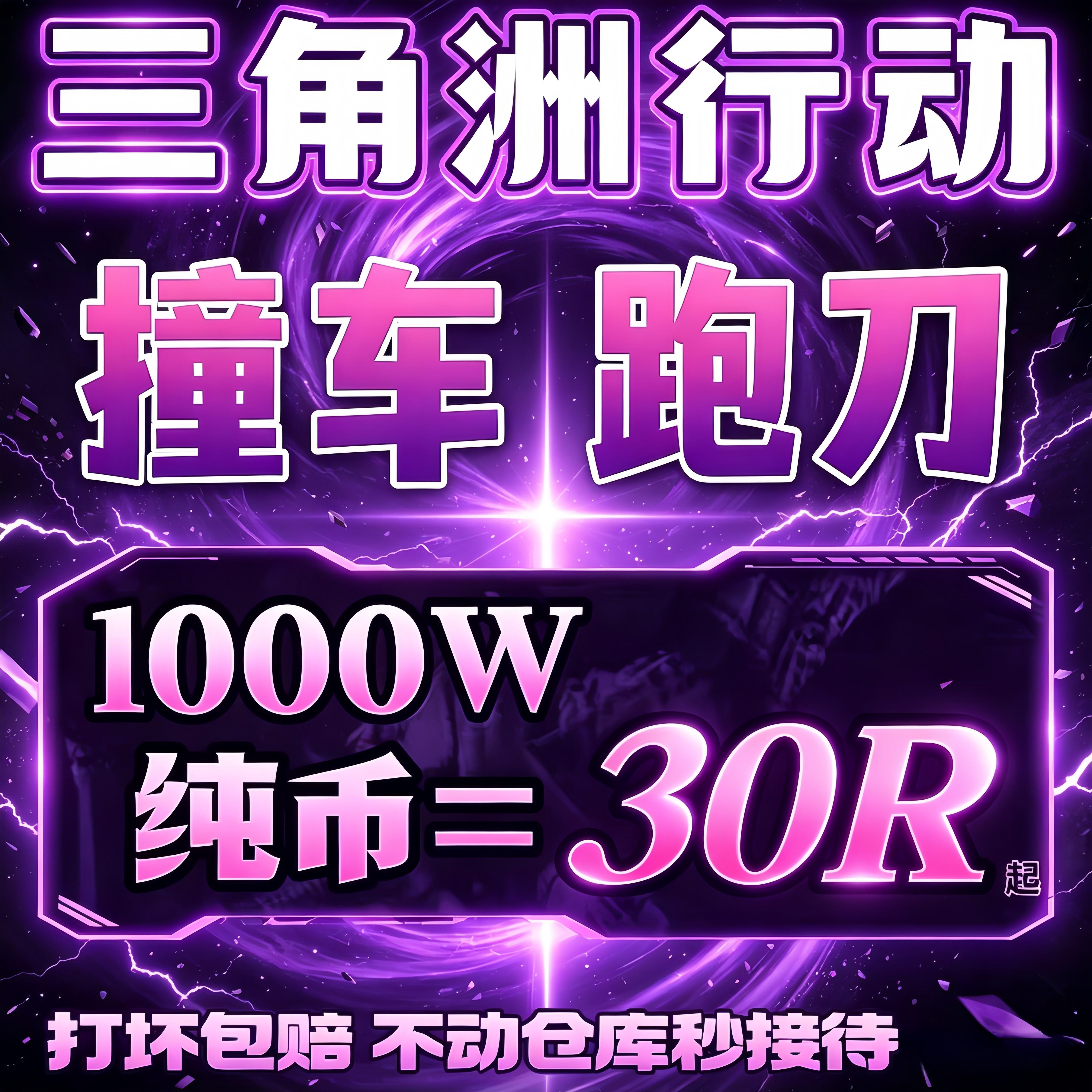 三角洲行动哈夫币护航跑刀代练纯绿肝陪玩撞车部门任务3x3保险箱