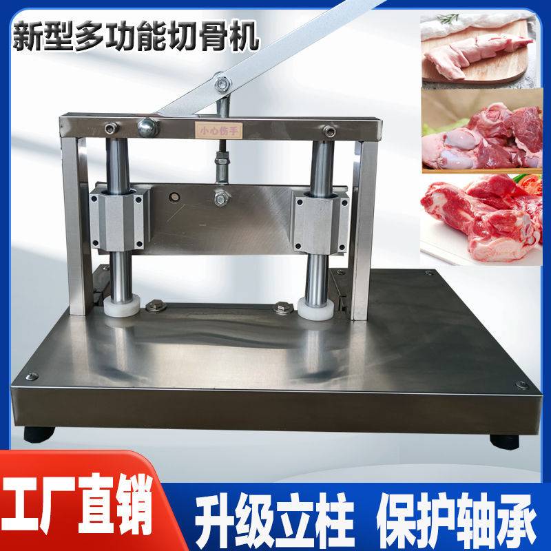 切骨机手动切排骨机商用切猪脚猪蹄铡割剁骨头机家用小型锯骨机