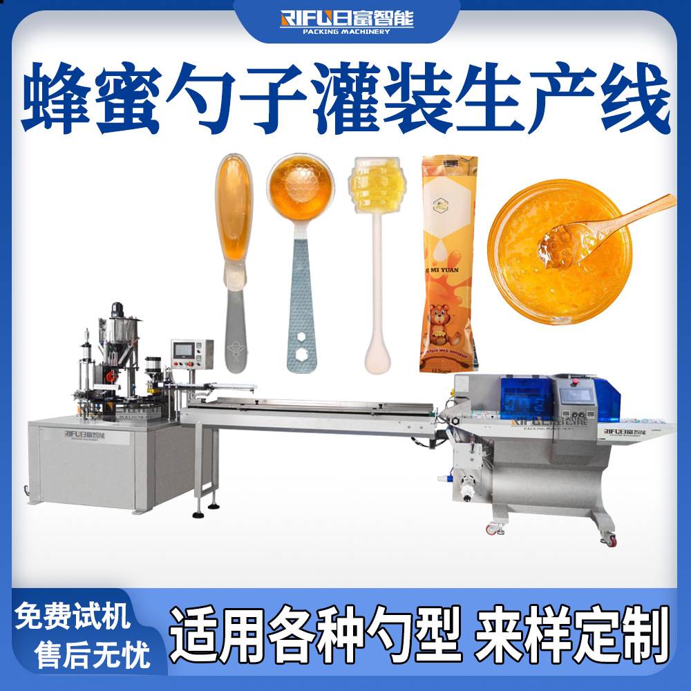 蜂蜜勺子灌装机咖啡胶囊粉剂灌装封口机秋梨膏自动灌装生产线定制