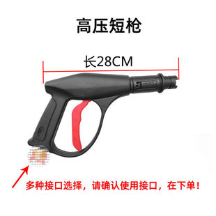 洗车机高压水枪配件喷头短枪家用清洗机扇形通用泡沫长枪单枪