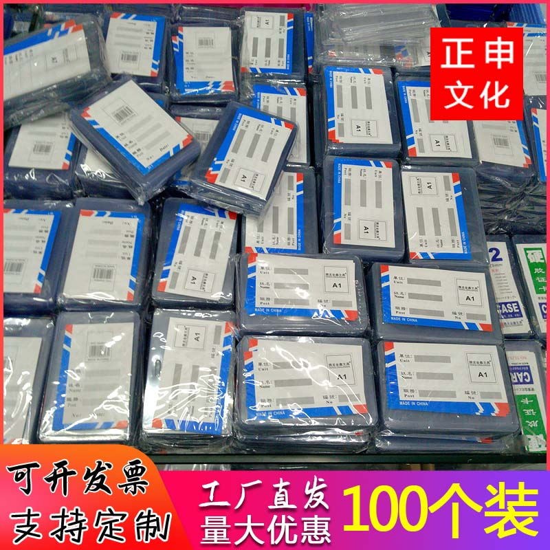 工作证胸卡套工牌参展会证厂牌学生挂牌员工吊牌工作证件卡套挂绳