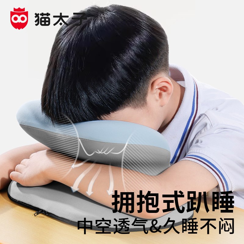 猫太子午睡枕小学生儿童趴睡枕教室桌子午休睡觉神器趴枕抱枕